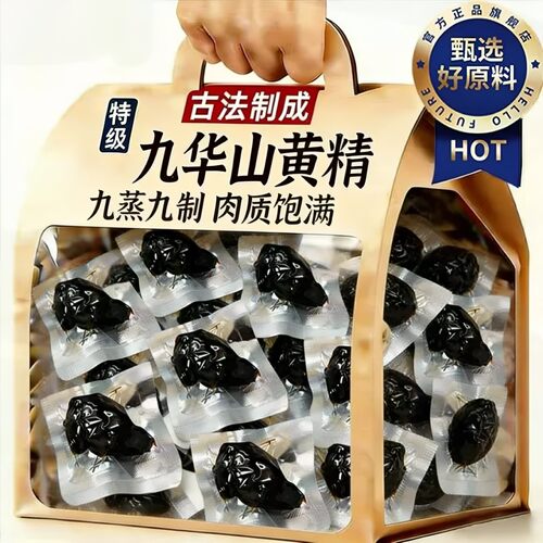 九蒸九晒黄精九华山正品深山野生野生黄精油头辟谷肉黄精即食泡茶