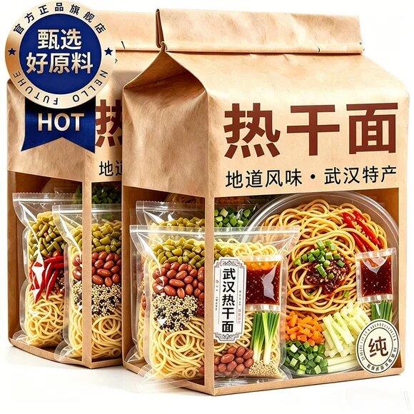 武汉热干面特色湖北特产信阳早餐挂面碱水面拌面速食夜宵方便袋装