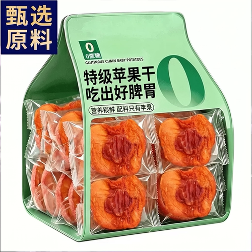 新疆阿克苏三蒸三晒倒蒸苹果干无添加孕妇儿童健康养生零食代用茶