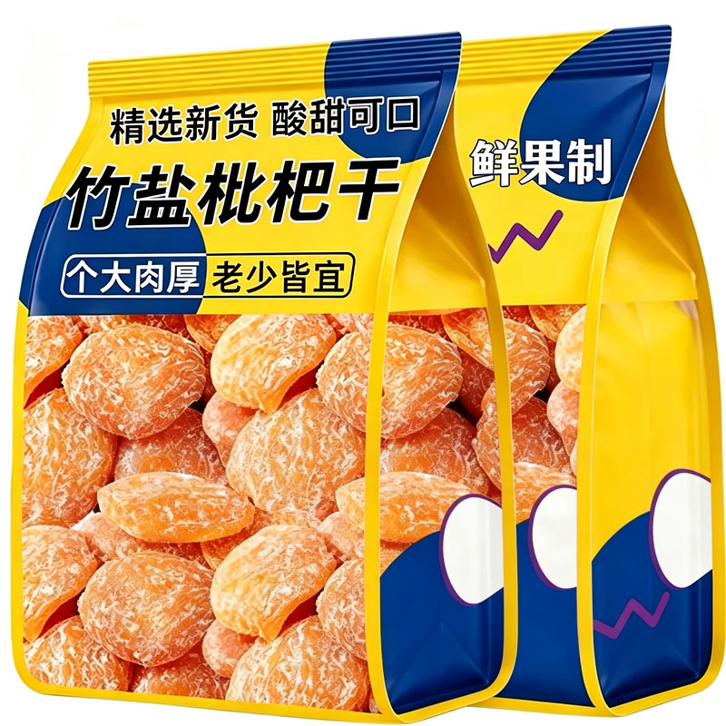 福建特产竹盐甘草枇杷干正宗官方旗舰店正品孕妇清润健康果干零食