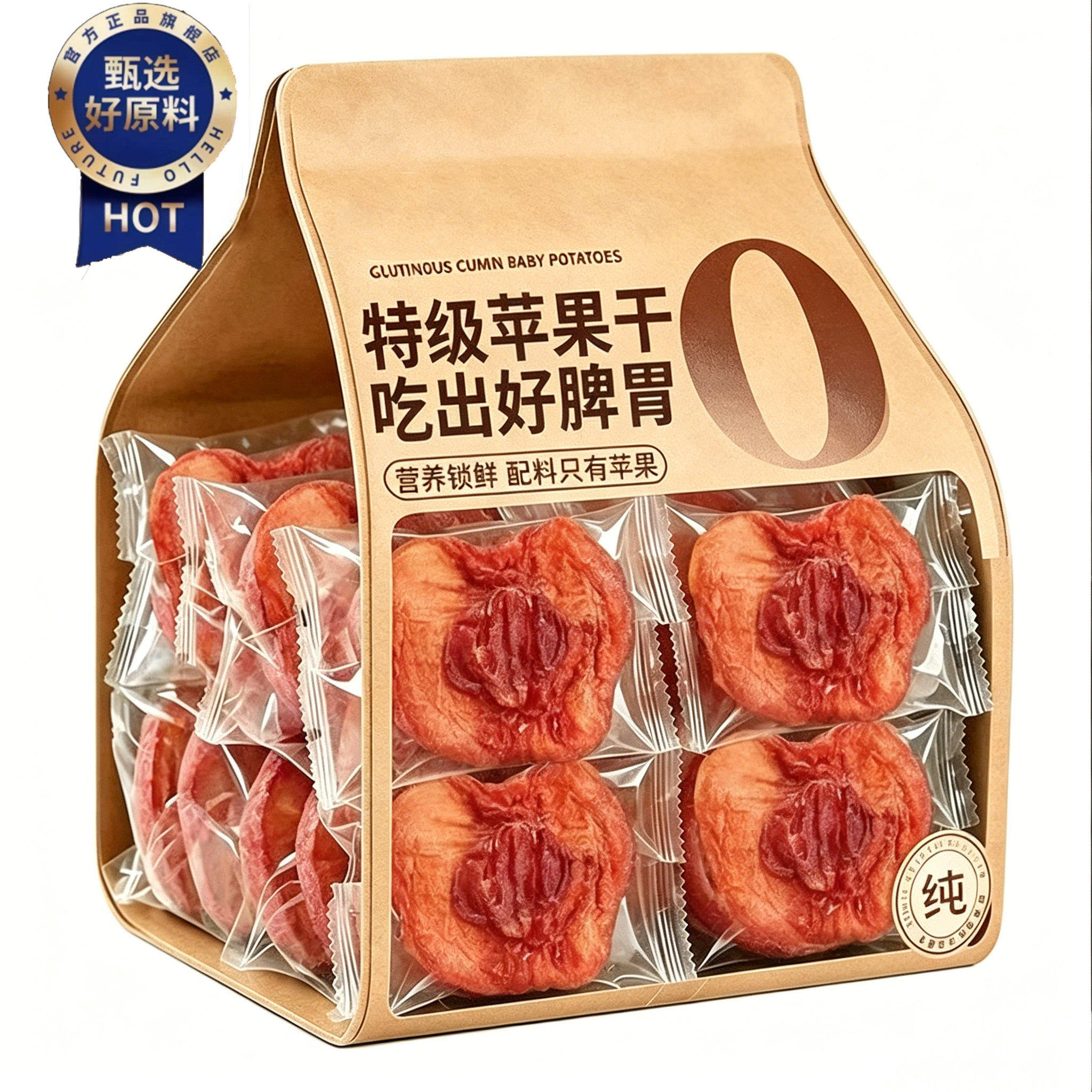 新疆阿克苏三蒸三晒倒蒸苹果干无添加孕妇儿童健康养生零食茶饮