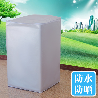 海尔波轮上开盖洗衣机罩56/7/8/9/10/12公斤专用全自动防水防晒套