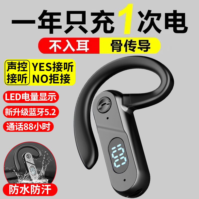 无线蓝牙耳机声控接听骨传导不入耳挂耳开车超长待机苹果华为通用