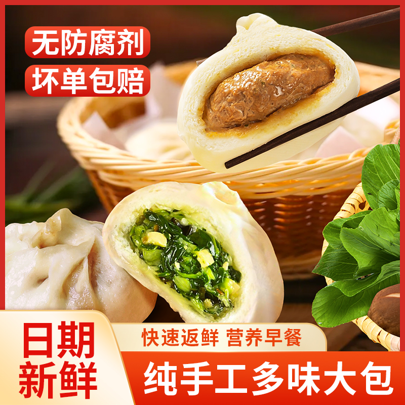唐阿婆手工大包子20只1600g肉包菜包梅干菜早餐商用速凍加熱即食