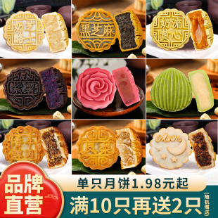 奶皮子健康流心奶黃桃山皮廣式 蛋黃蓮蓉中秋禮盒 月餅散裝 江南狀元