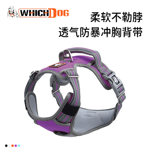 骏威神犬夏季小中大型犬胸背带