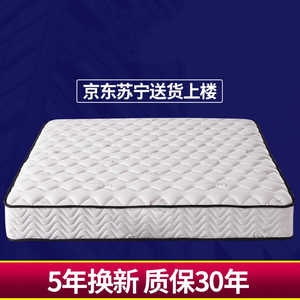 喜临门乳胶弹簧床垫20CM厚十大名牌1.8米软硬两用席梦思15cm硬垫