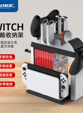 DOBE适用任天堂Switch OLED及2代主机多功能主机小手柄底座游戏卡带碟盒收纳支架挂架充电底座自由组合可拆卸