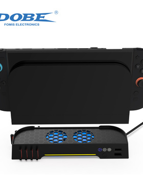 DOBE 任天堂switch 2主机底座专用散热风扇增高支架配件炫酷灯光降温散热器NS配件卡带收纳