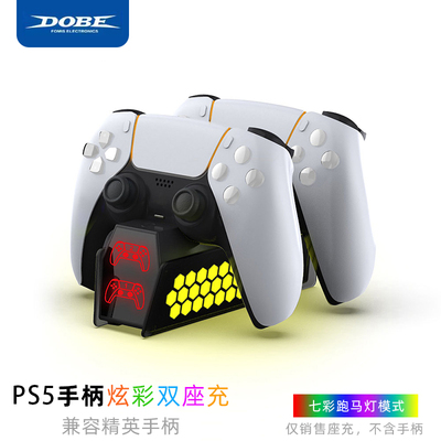 PS5手柄炫彩座充支持精英手柄