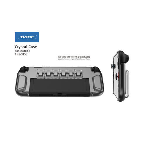 DOBE保护壳透明硬壳