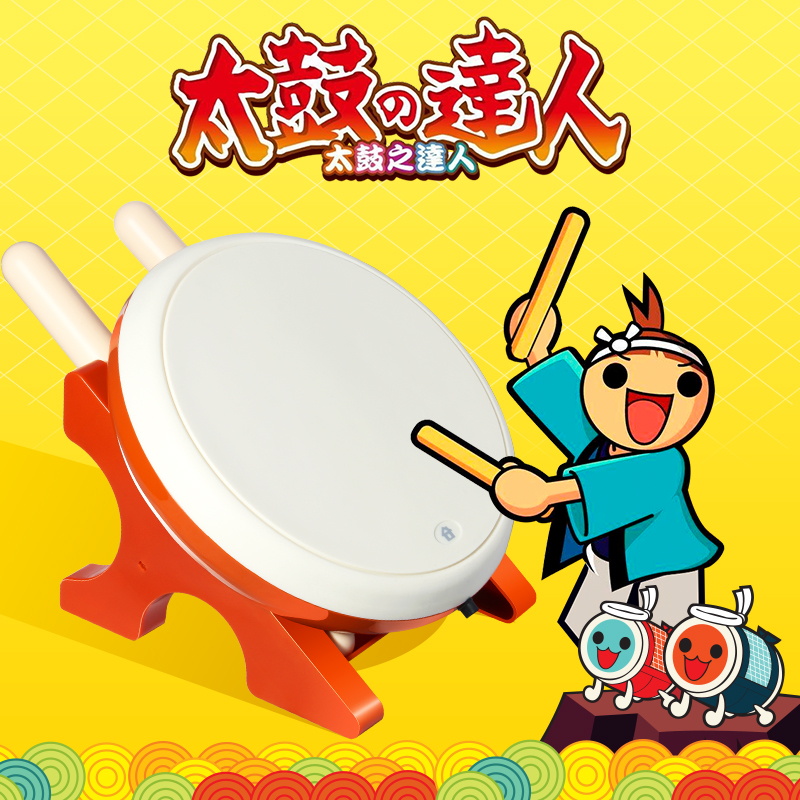 DOBE原裝正品索尼PS4太鼓達人：即興合奏咚咚咚打擊樂器太鼓+鼓棒在類目 電玩/配件/遊戲/攻略, PS主機專用配件, 各類線材中 - 來自Buy2taobao.com提供專業的淘寶代購服務