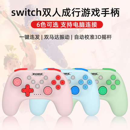 DOBE手柄适用于任天堂Switch游戏手柄双人成行Pro无线蓝牙精英限定手柄NS主机joycon配件Switch 2 pro手柄
