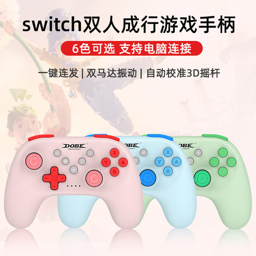 蓝牙手柄SwitchPCTVSteam