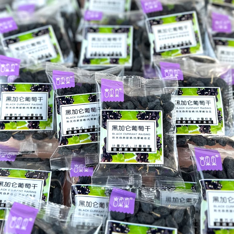 言果果黑加仑葡萄干500g特产大颗粒吐鲁番葡萄干果干小吃零食年货