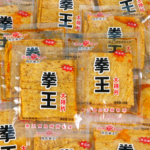 陈氏拳王大辣片10包 辣片90后儿时怀旧手撕辣条休闲小零食 26g老式