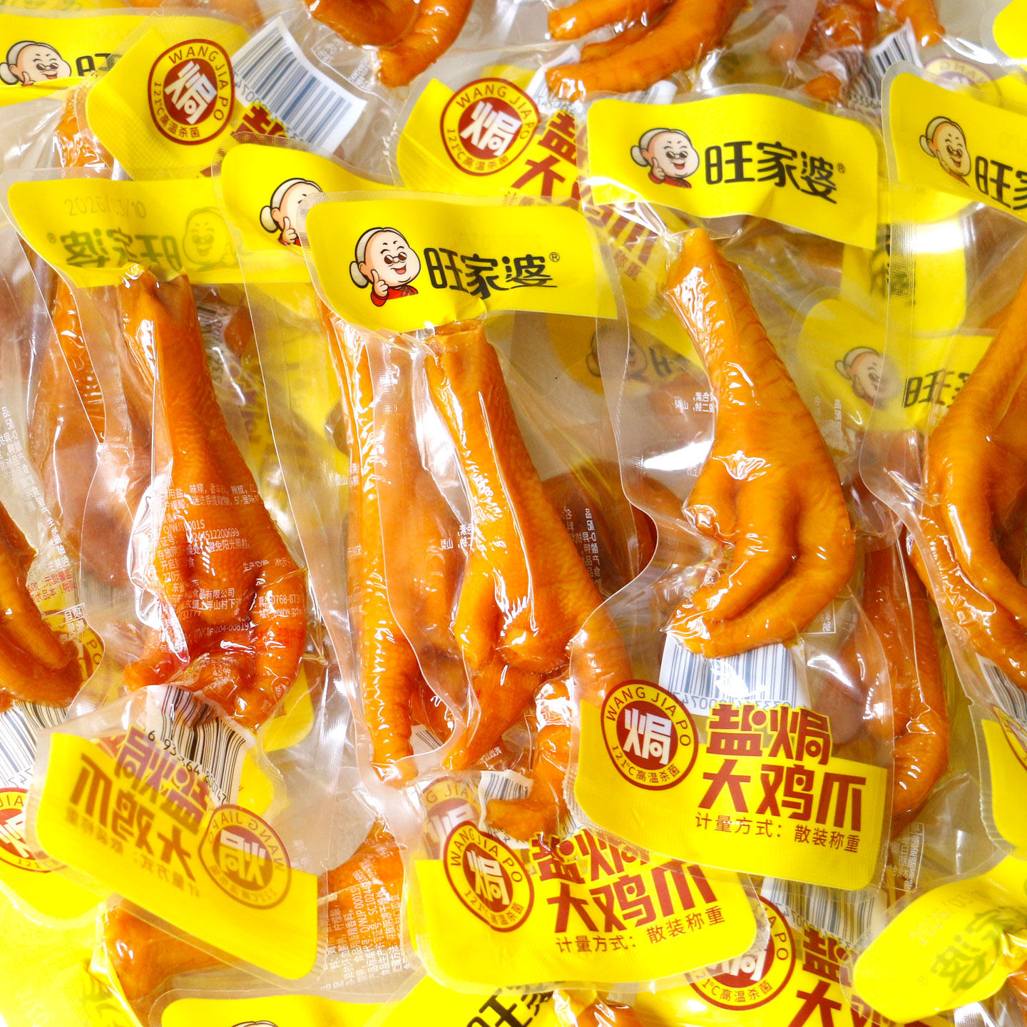 旺家婆盐焗大鸡爪500g独立装广东特产有嚼劲鸡脚解馋小吃休闲零食
