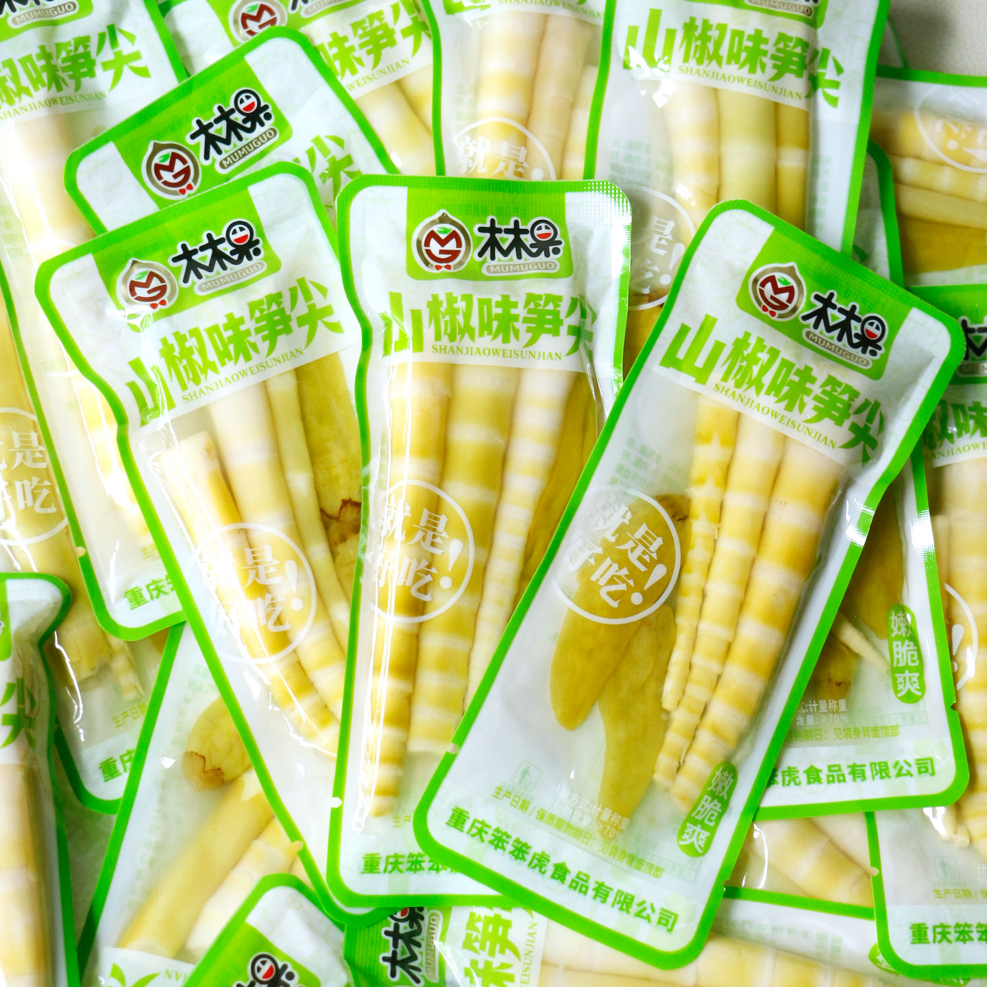 木木果山椒味笋尖酸辣笋尖泡椒竹笋脆笋小包装小零食开袋即食袋装