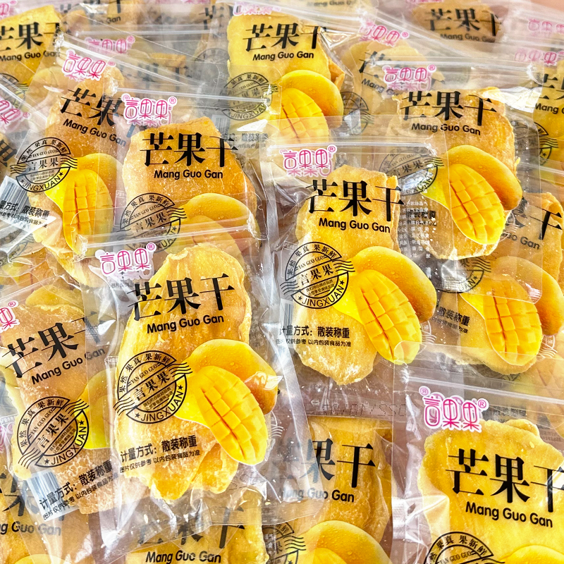 言果果芒果干500g大片芒果干果干散装网红蜜饯果脯干小包宿舍零食