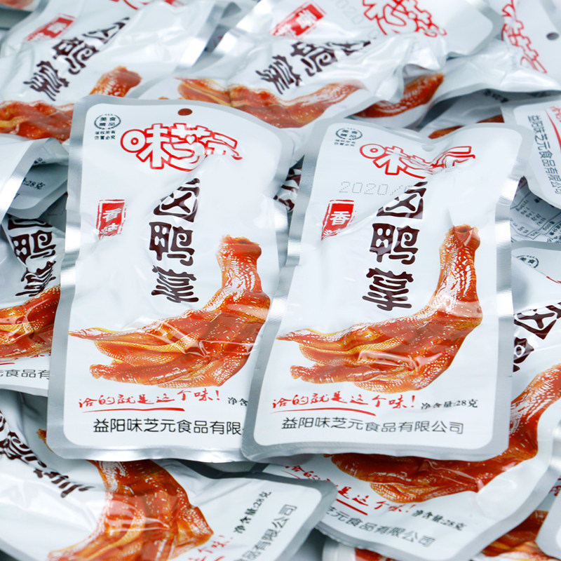 味芝元卤鸭掌鸭爪28g*10包湖南零食香辣鸭脚小吃真空小包装