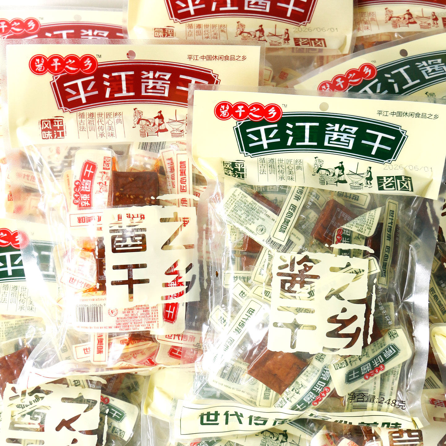 酱干之乡酱干248g湖南岳阳平江酱干香辣麻辣卤零食小吃香干豆干子