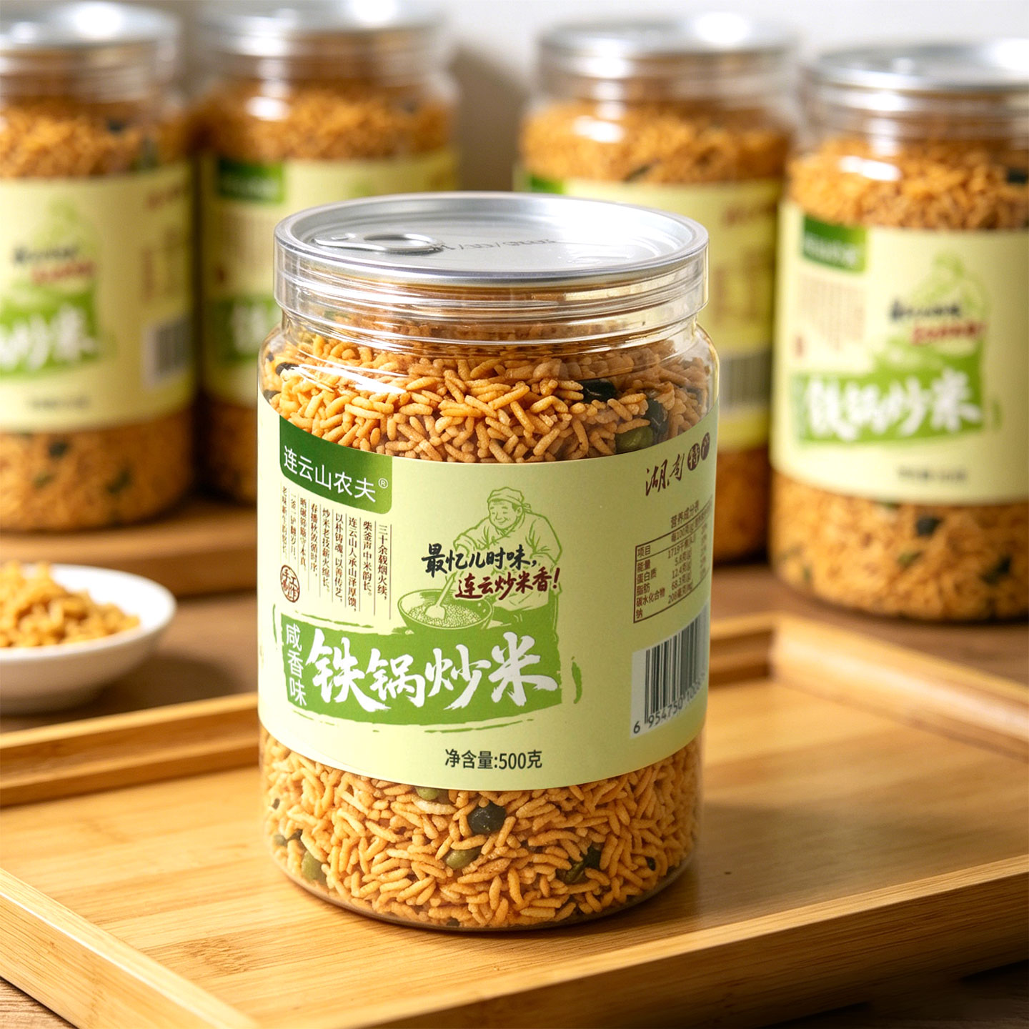 连云山农夫铁锅炒米咸味500g平江特产米子香脆小罐休闲办公室零食