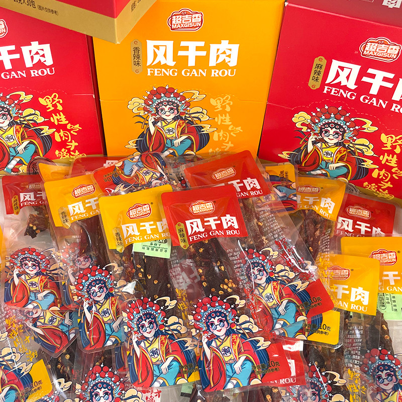 超吉香麻辣味风干肉干手撕肉干特产麻辣零食休闲麻辣肉肉铺零食