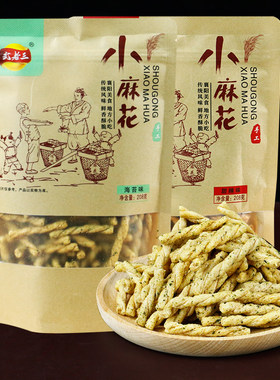 武老三小麻花海苔味特产美食
