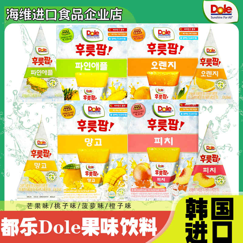 Dole都乐冰沙饮料韩国进口