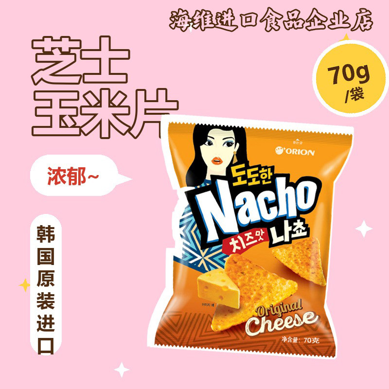 韩国进口好丽友芝士味玉米片70g袋装薯片脆片休闲膨化食品零食品
