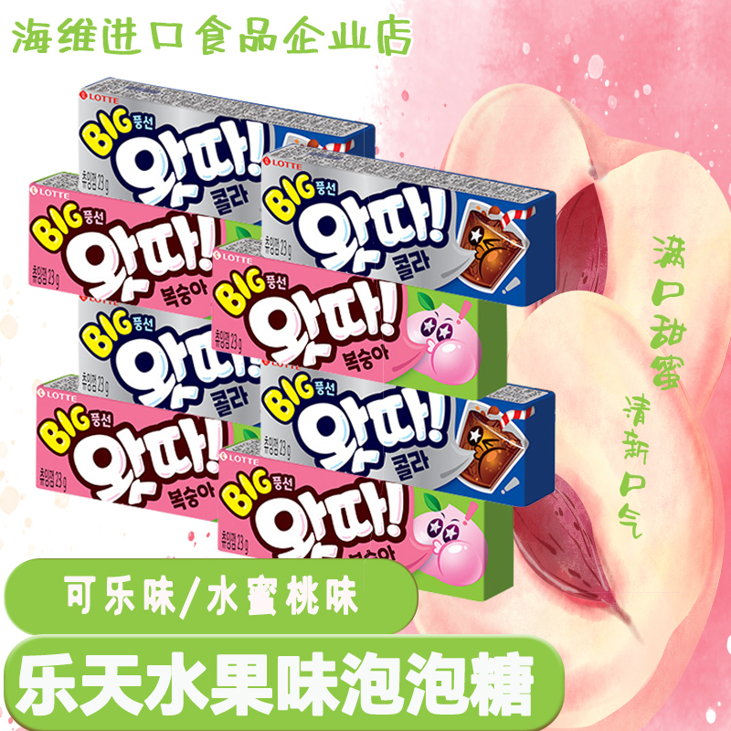 乐天泡泡糖接吻糖清新韩国进口