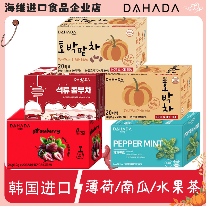 南瓜红豆茶无糖20-30g/盒轻盈茶图片