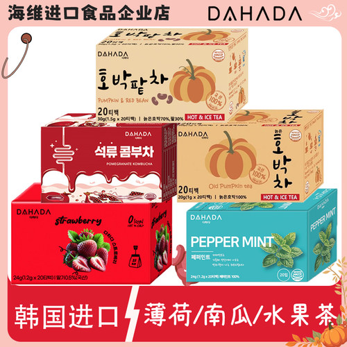 南瓜红豆茶无糖20-30g/盒轻盈茶