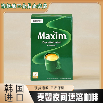 麦馨低咖啡因速溶三合一咖啡