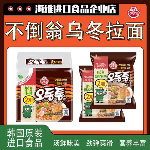 不倒翁乌冬面韩国袋装1件包邮