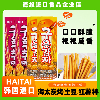 韩国进口海太烤薯棒非油炸土豆棒