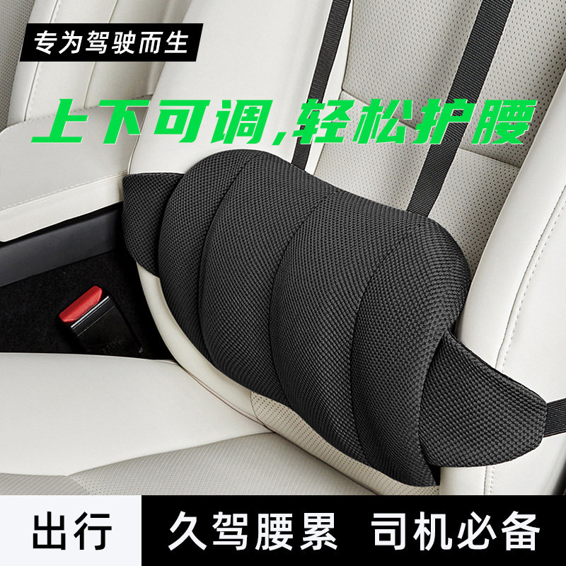 汽车腰靠枕开车护腰部支撑靠垫神器大货车司机久坐主驾驶座椅腰托,汽车用品/电子/清洗/改装,腰靠,淘宝优惠券,粉丝福利购,淘宝优惠卷