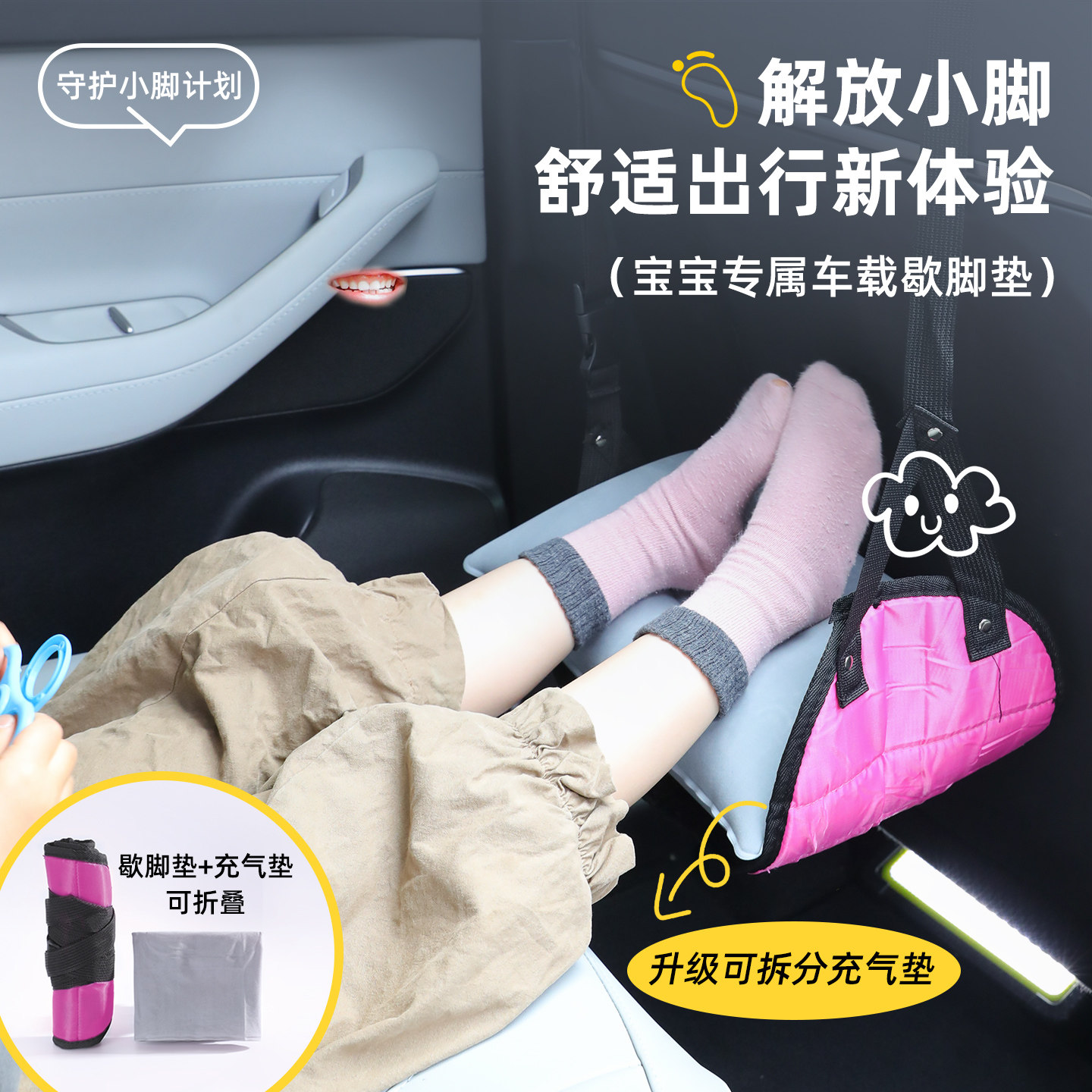 安全座椅脚踏板儿童长途坐车神器充气脚托垫汽车内载后排宝宝脚蹬,婴童用品,出行用品,淘宝优惠券,粉丝福利购,淘宝优惠卷