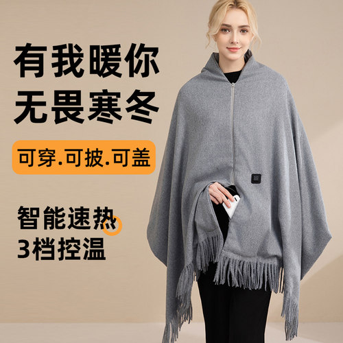 充电热披肩毯加热披风斗篷女发热