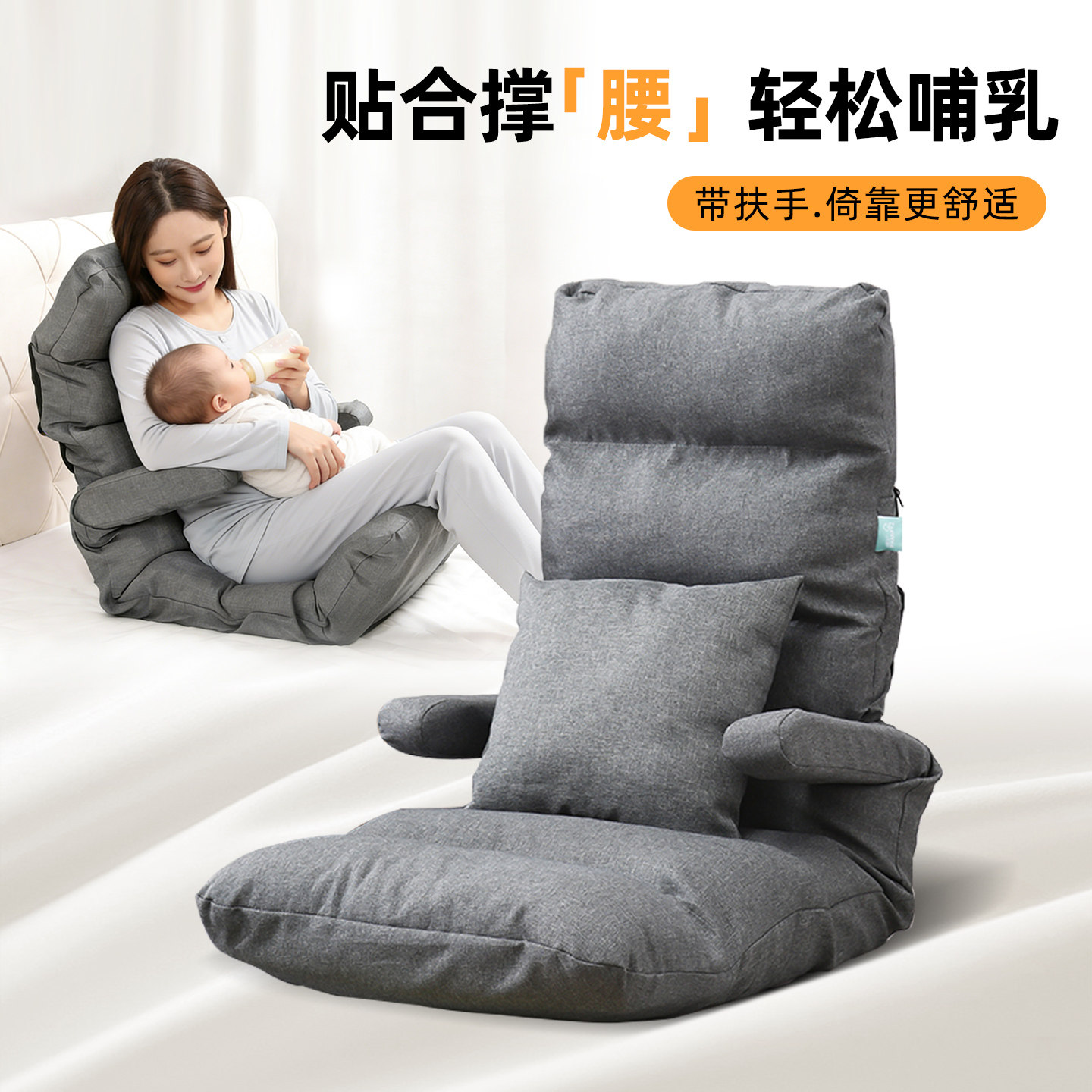 哺乳椅床上靠背椅垫懒人沙发喂奶神器座椅榻榻米坐月子飘窗躺椅子