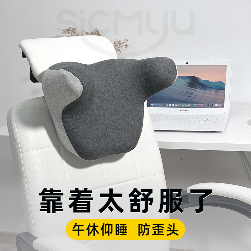佐登耐办公椅午休神器仰睡u型枕