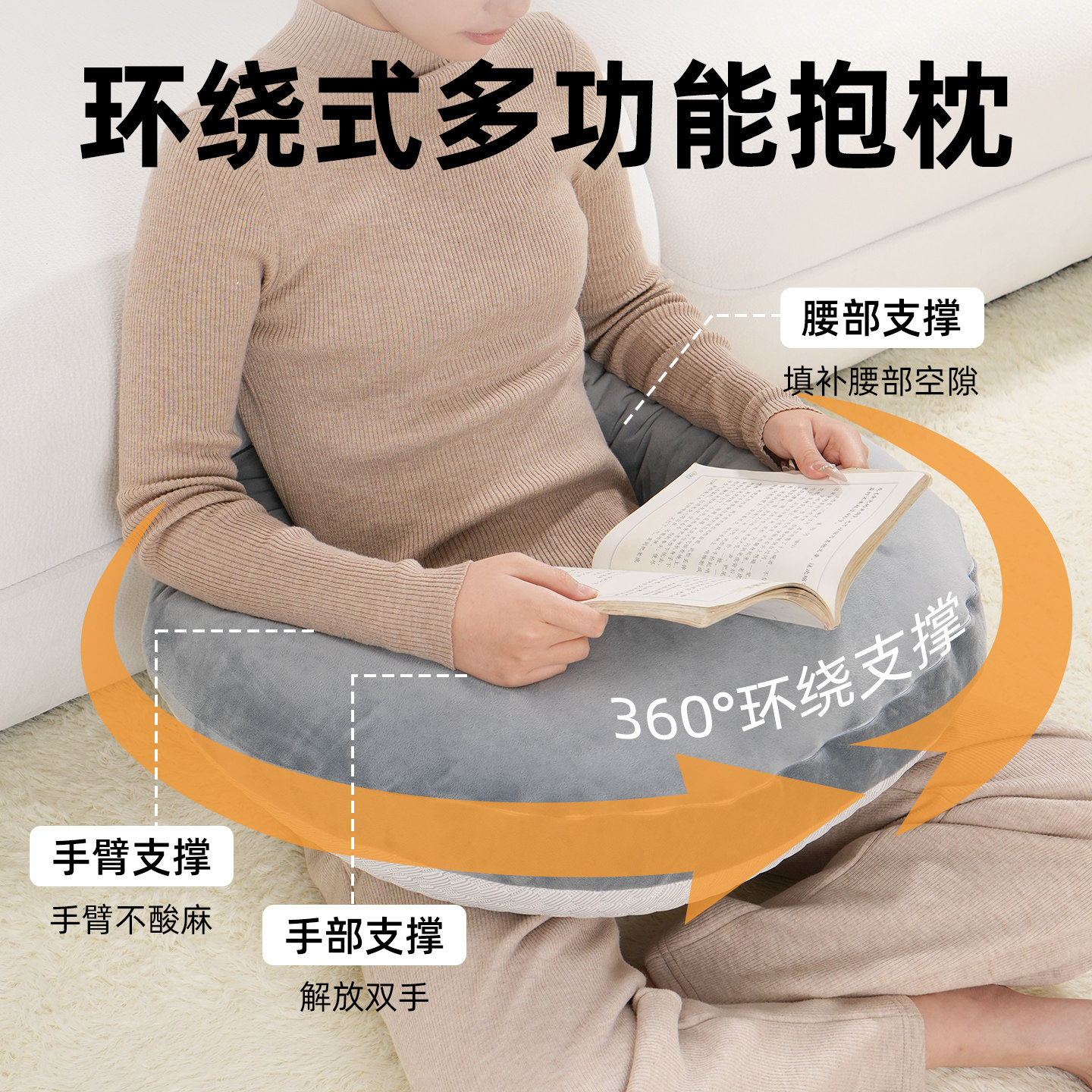 环抱式哺乳枕头坐着喂奶辅助枕护腰神器玩手机阅读环形大月亮抱枕