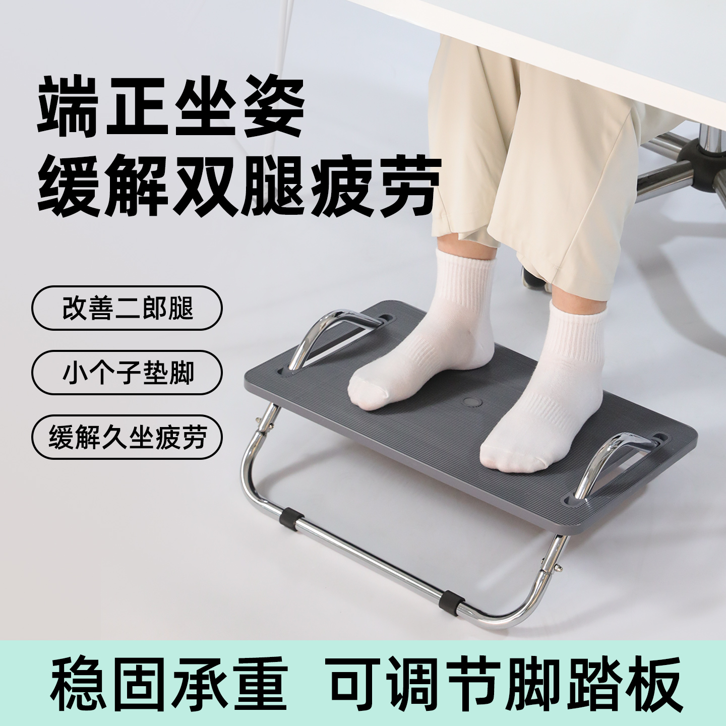 办公室脚踏板工位下踩脚凳搁脚垫