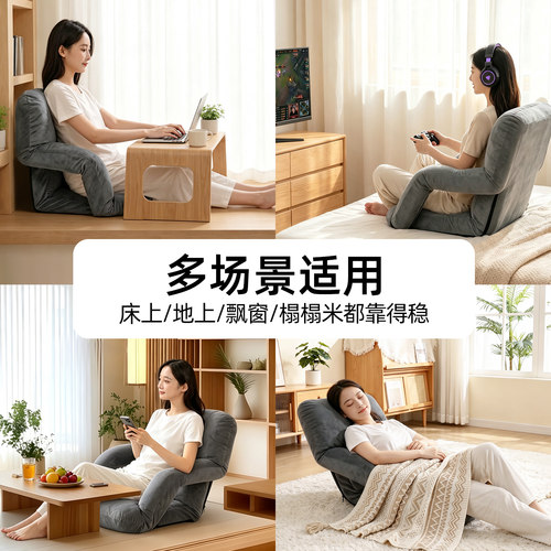 床上靠背椅榻榻米座椅垫懒人沙发