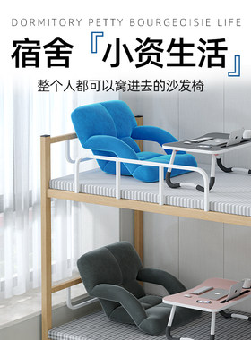 床上靠背椅学生宿舍床头护腰靠垫飘窗阳台懒人沙发可躺可睡座椅子