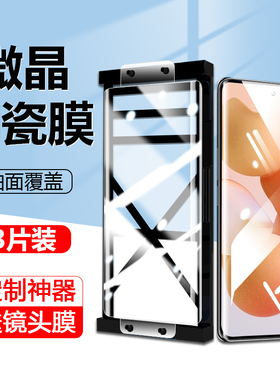 适用于小米civi/1s钢化膜civi2陶瓷微晶膜civ3曲面防窥手机膜全屏mi防摔高清clvl2新款全包cvi三保护贴膜屏幕