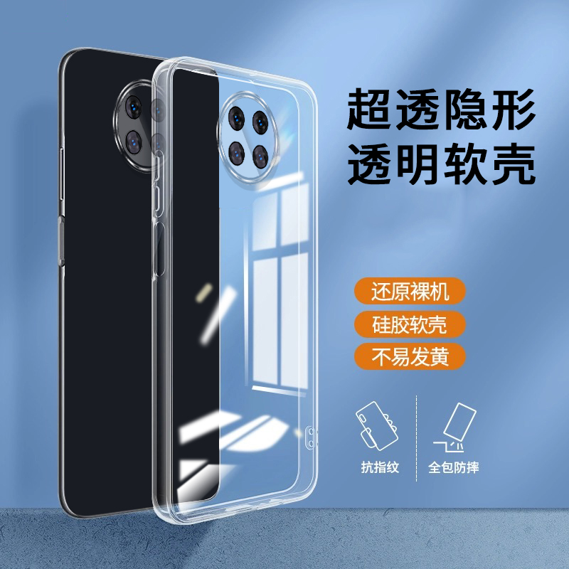 适用红米note95g手机壳m2007j22c透明软壳红米note95g手机保护套redminote9硅胶小米n0te9防摔noto9镜头全包9