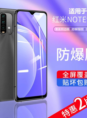 适用红米note94g钢化膜大视窗小米note9手机膜5G版pro全屏redmi原装红米noto9系列mi4g蓝光防爆贴膜nt9无白边