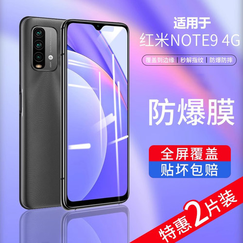 小米手机膜大视窗系列nt9白边