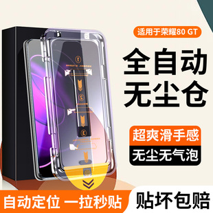 适用荣耀80gt钢化膜AGT an00全屏h0n0r80tg防偷窥agtan00一anoo荣誉8ogt电竞华为h80屏agtanoo膜 AN00手机agt